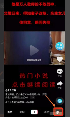 如何注销抖音手机号绑定?