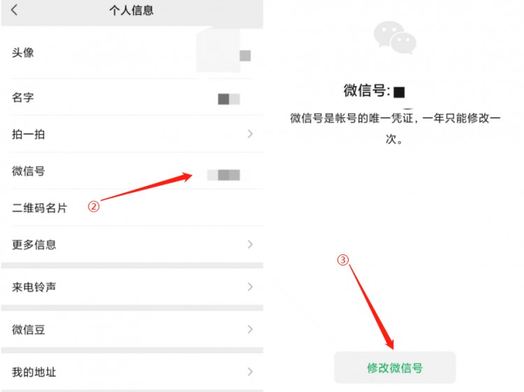如何设置自己的微信号微信靓号!